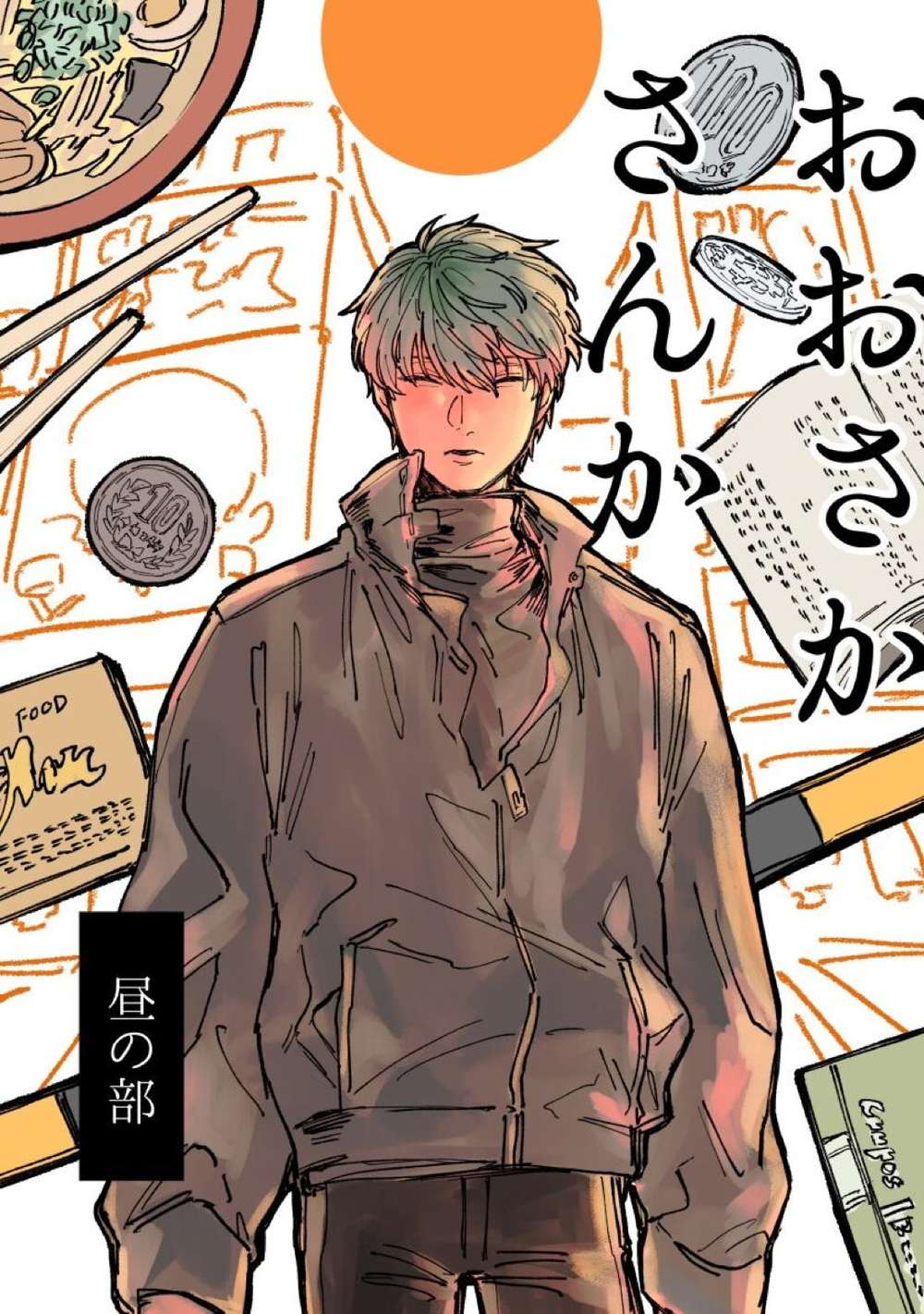 BL manga "Hypnosis-Mic - Osaka Hymn Matinee" cover image