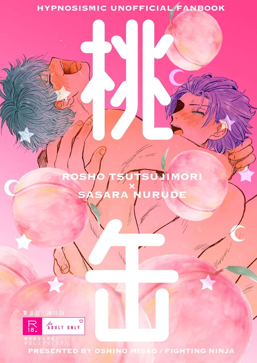 Recommended BL manga "Hypnosis-Mic - Peach Can Hypnosis Mic Rosasa" cover image