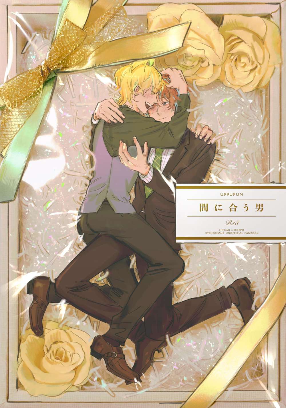 Recommended BL manga "Hypnosis-Mic - Punctual Man" cover image