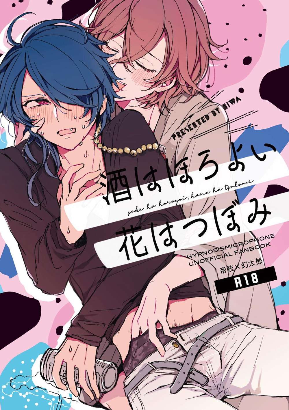 BL manga "Hypnosis-Mic - Sake Is Mellow Flowers Are Buds" cover image