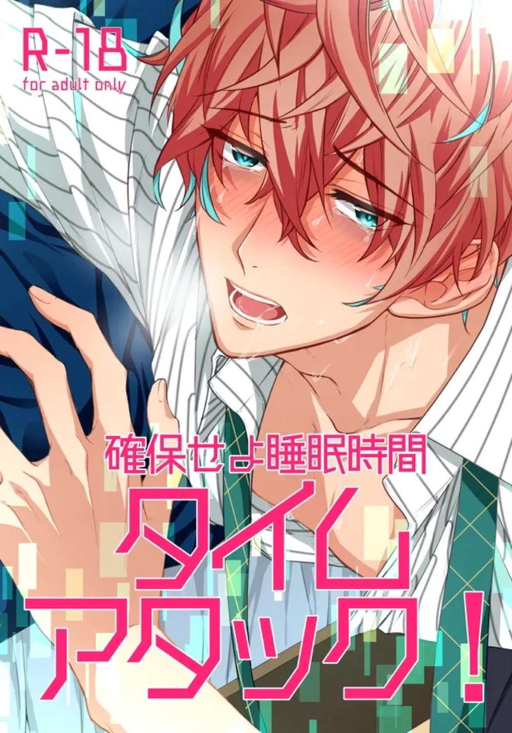 BL manga "Hypnosis-Mic - Sleeptimeattack" cover image