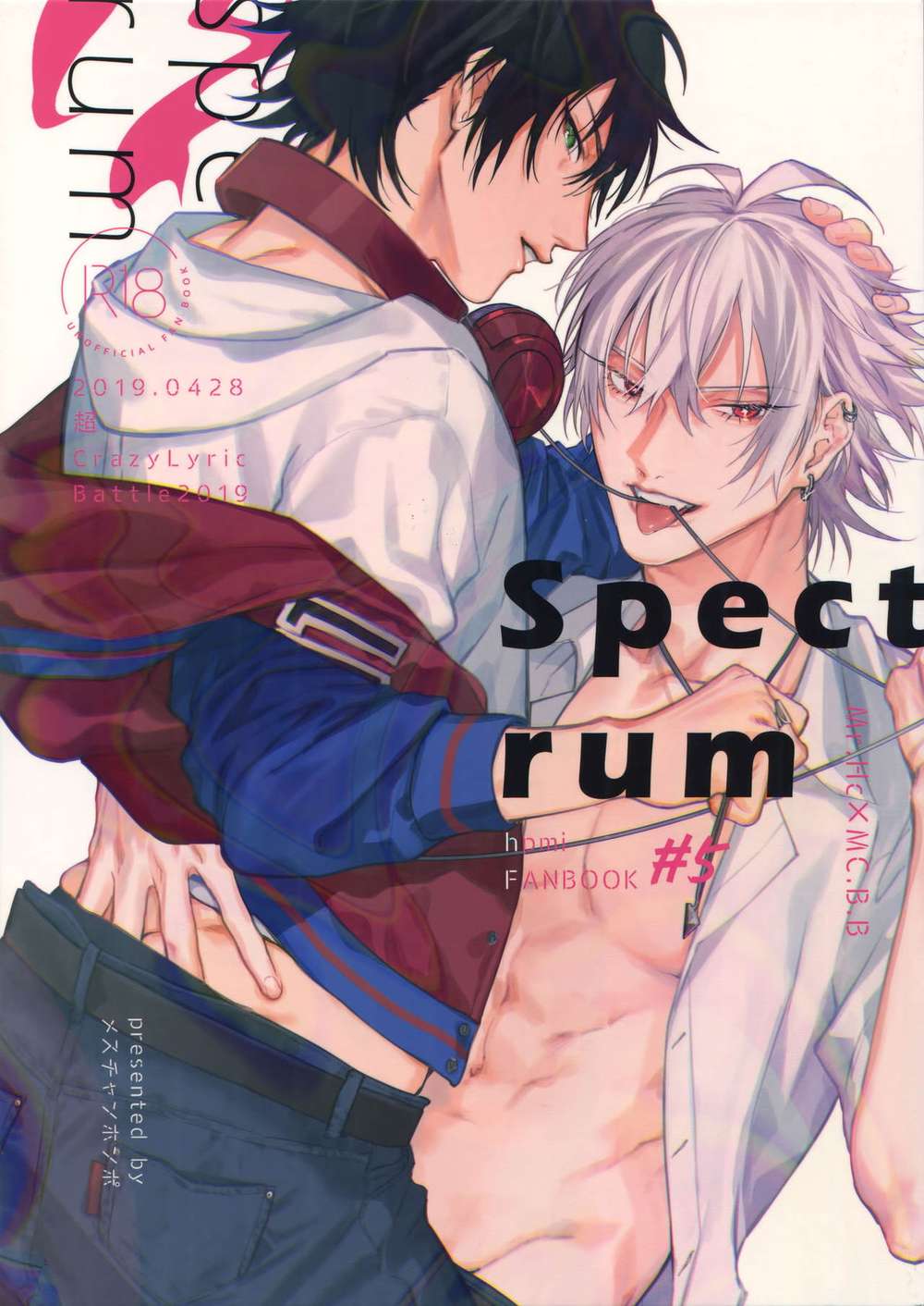 Recommended BL manga "Hypnosis-Mic - Spectrum Samakoku X Ichiro" cover image
