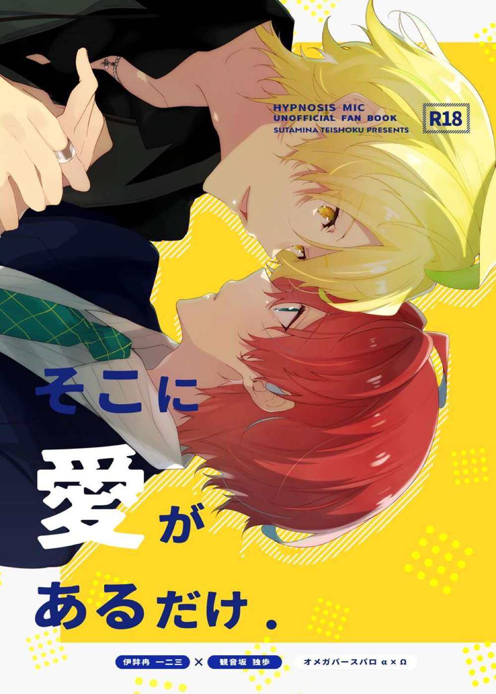 BL manga "Hypnosis-Mic - There Is Only Love" cover image