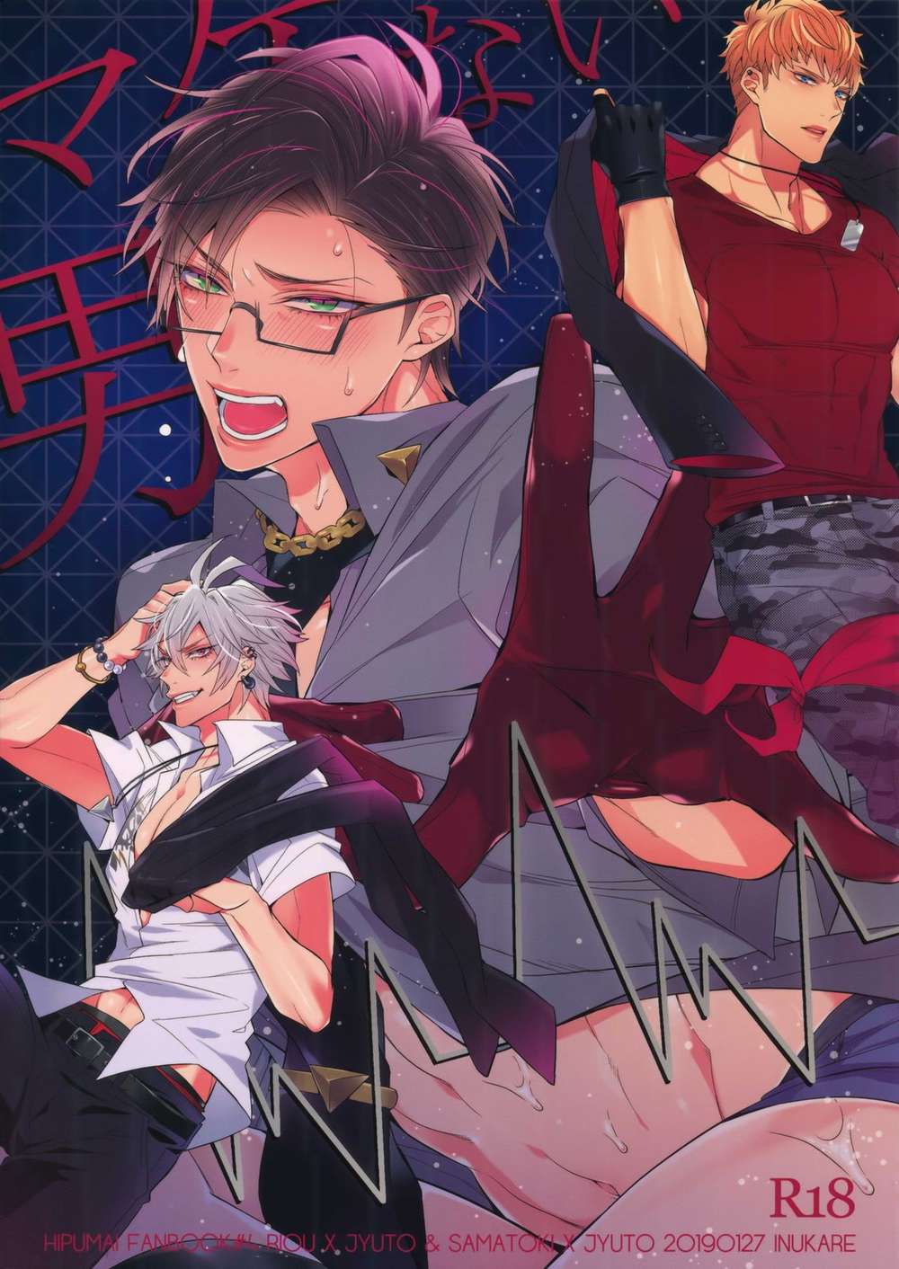 BL manga "Hypnosis-Mic - Unbeatable Man" cover image