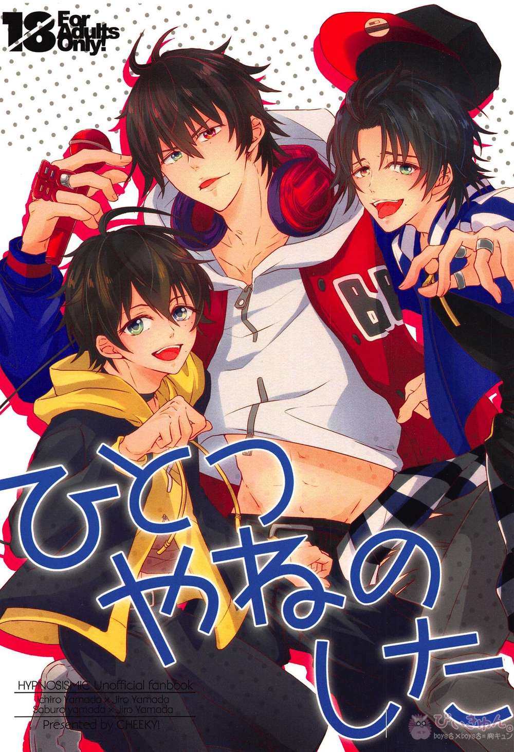 BL manga "Hypnosis-Mic - Underoneroof Hypnosismic Ichiroxjiro" cover image