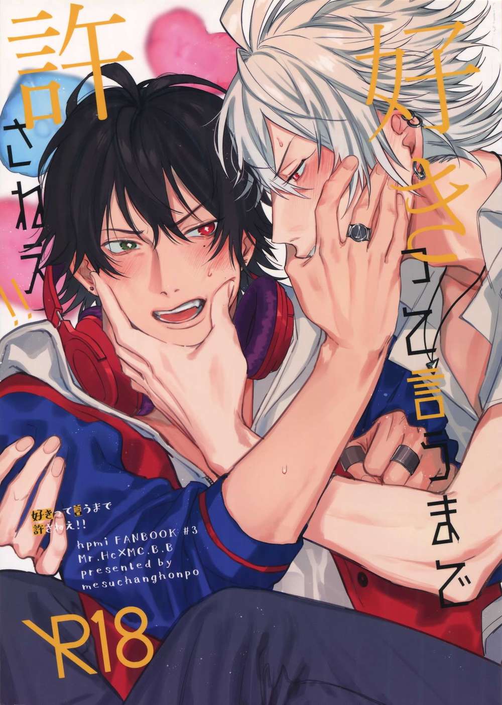 Recommended BL manga "Hypnosis-Mic - Untilyousayyoulikeme Hypnosismic Samatokixichiro" cover image