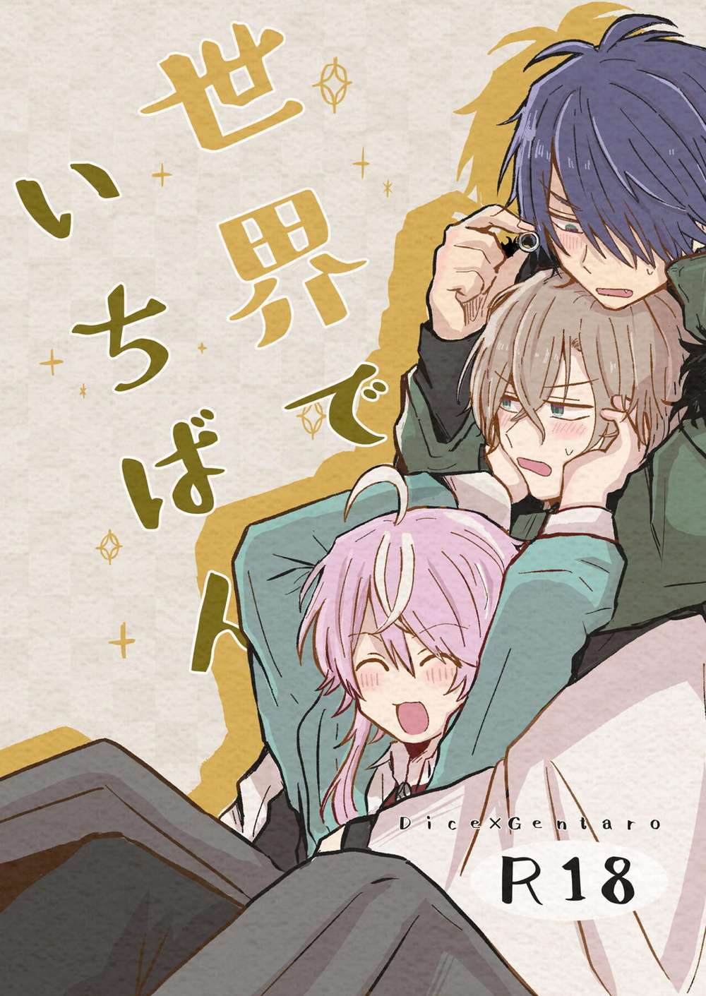 Recommended BL manga "Hypnosis-Mic - Worldsbest Hypnosismic Emperorillusion" cover image