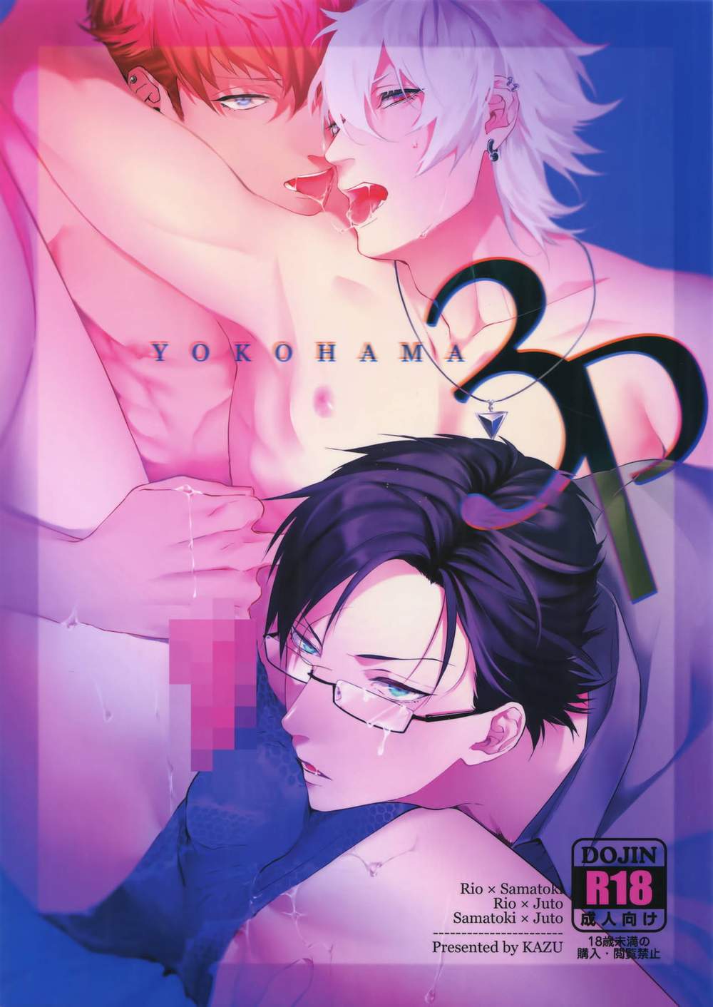 BL manga "Hypnosis-Mic - Yokohama Hypnosis Mic 3P" cover image