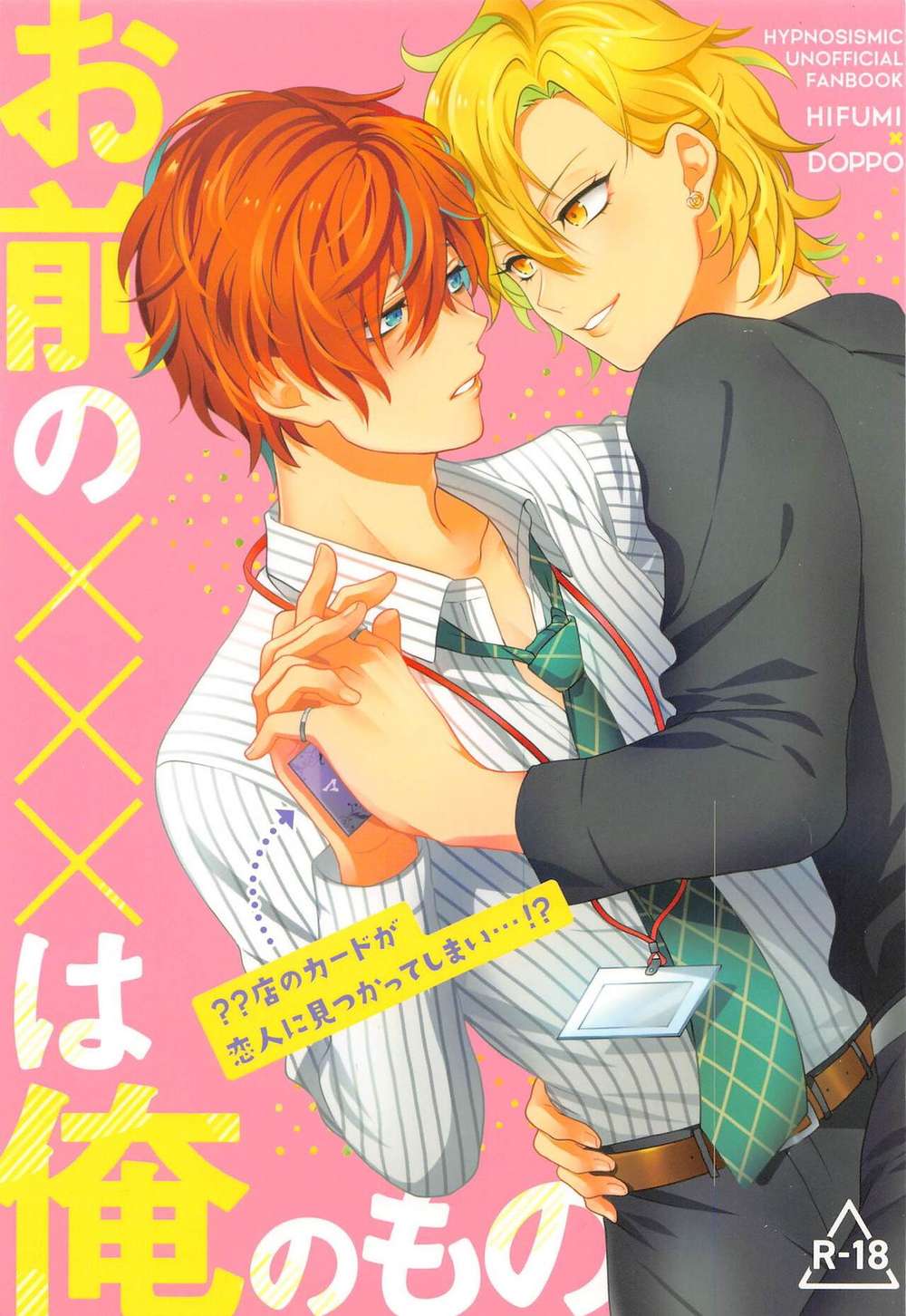 Recommended BL manga "Hypnosis-Mic - Your Thing Is Mine" cover image