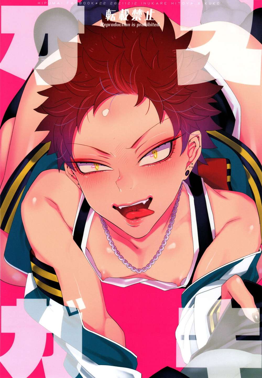 Hypnosis-Mic - Bratty Boy Lesson Hypnosis Mic