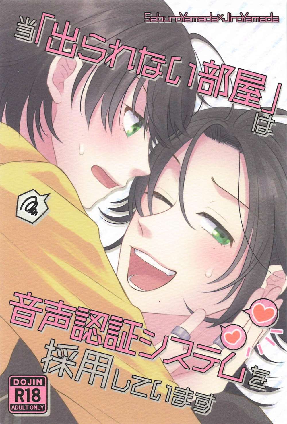 Hypnosis-Mic - Cannot Leave Room Voice Auth