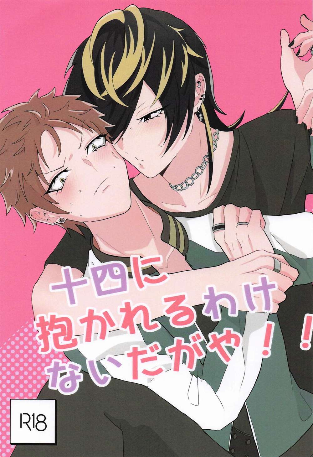 Hypnosis-Mic - Cant Be Hugged By 14