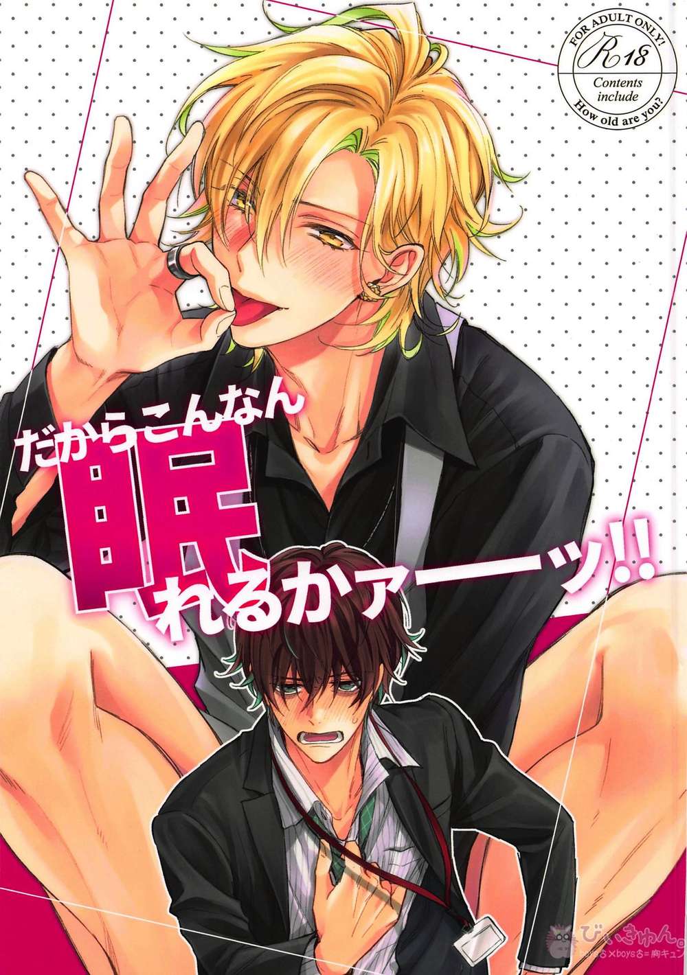 Hypnosis-Mic - Cant Sleep Hypnosis Mic Duo
