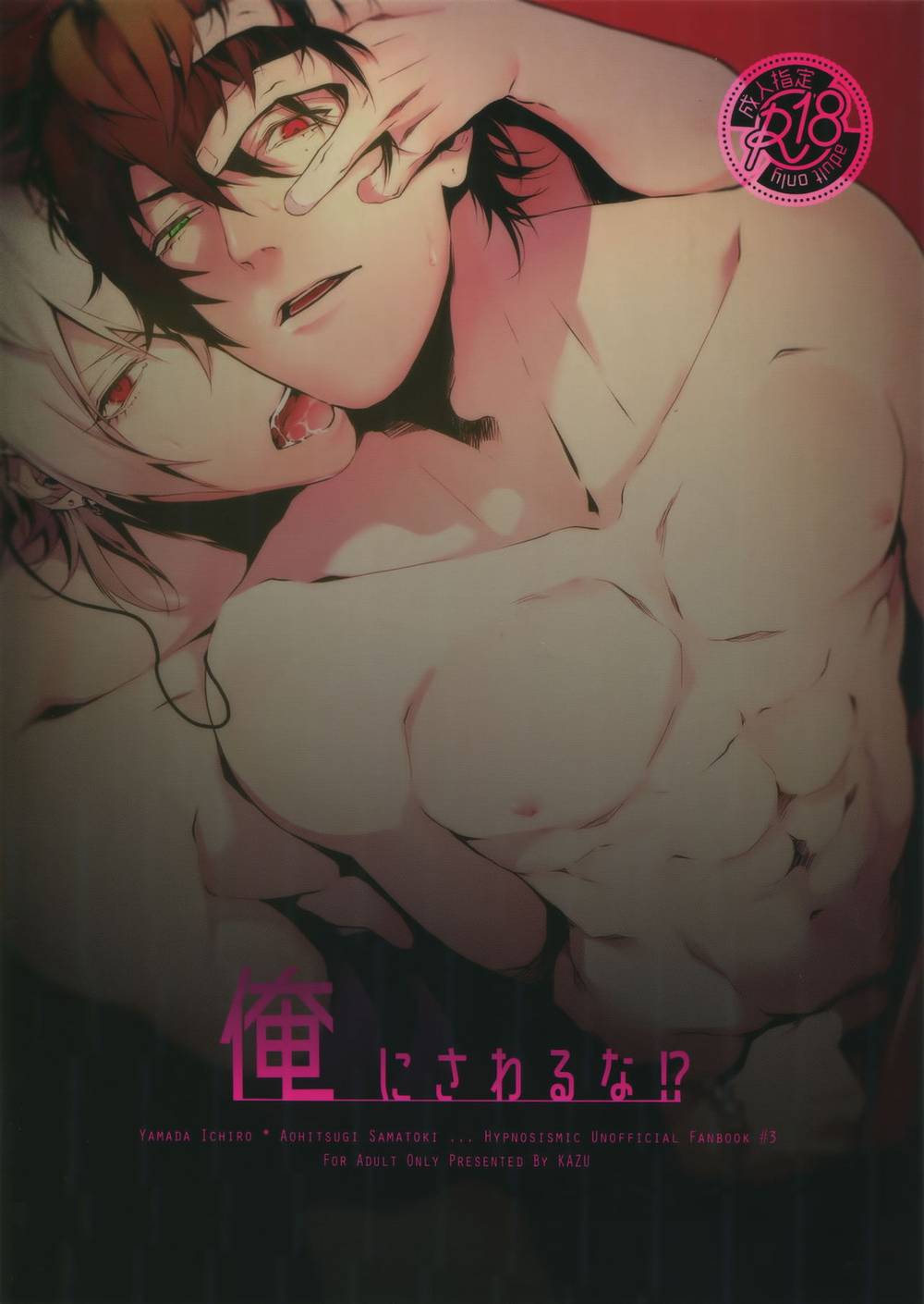 Hypnosis-Mic - Dont Touch Me Hypnosis Mic