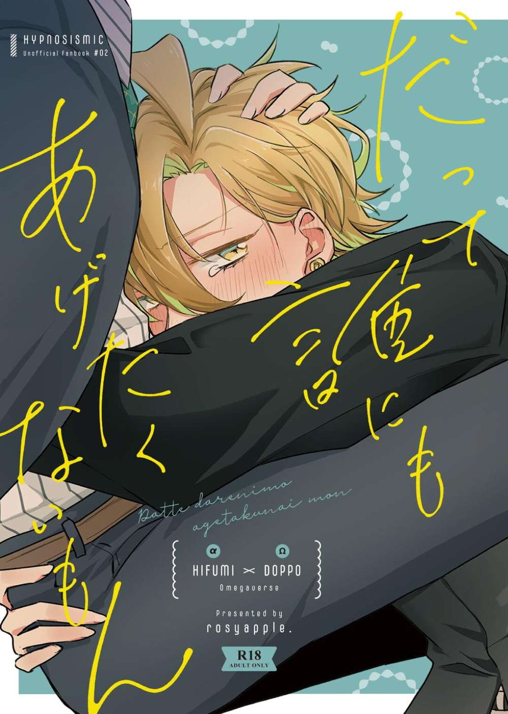 Recommended BL manga "Hypnosis-Mic - Dont Want To Give To Anyone" cover image