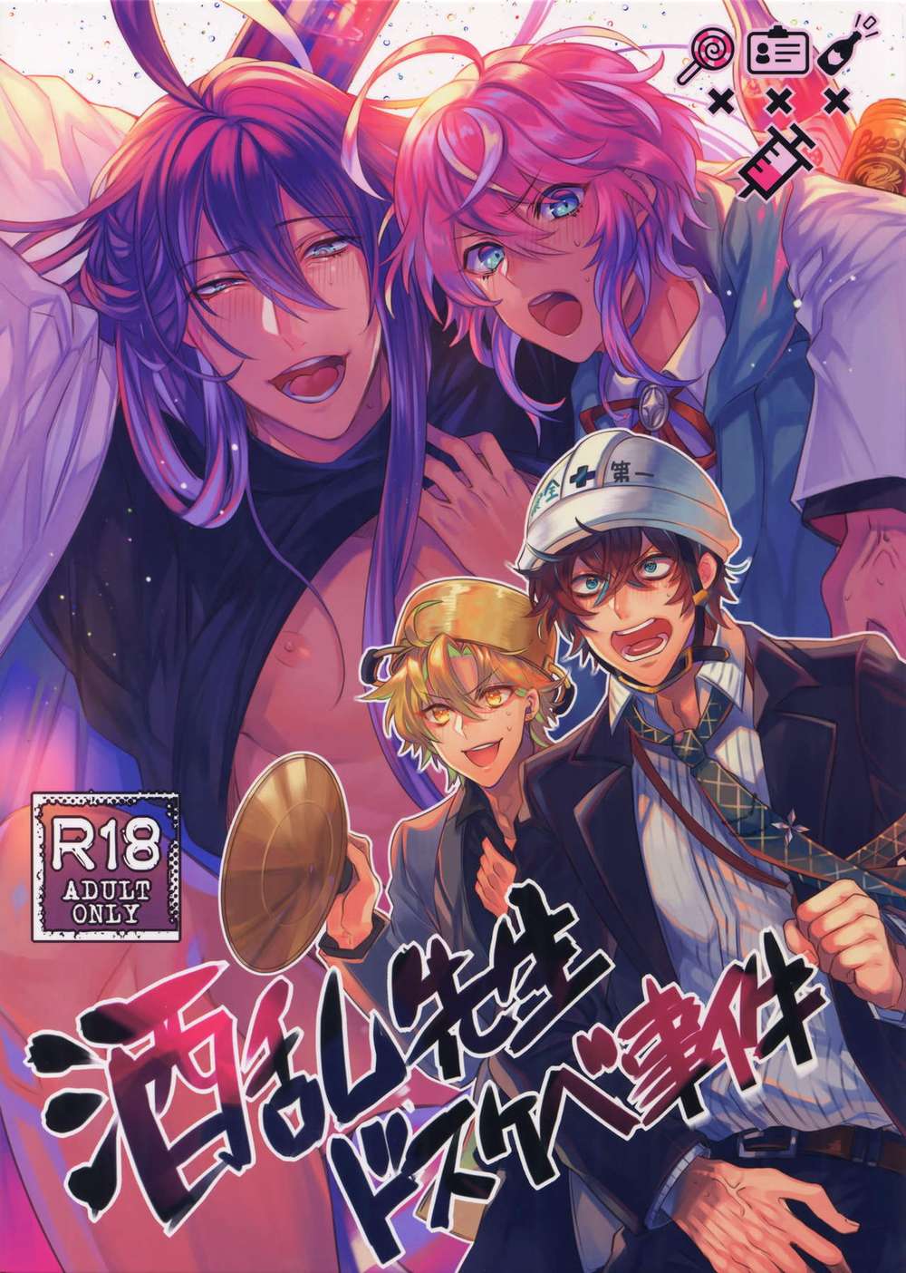 BL manga "Hypnosis-Mic - Drunk Teacher Incident" cover image