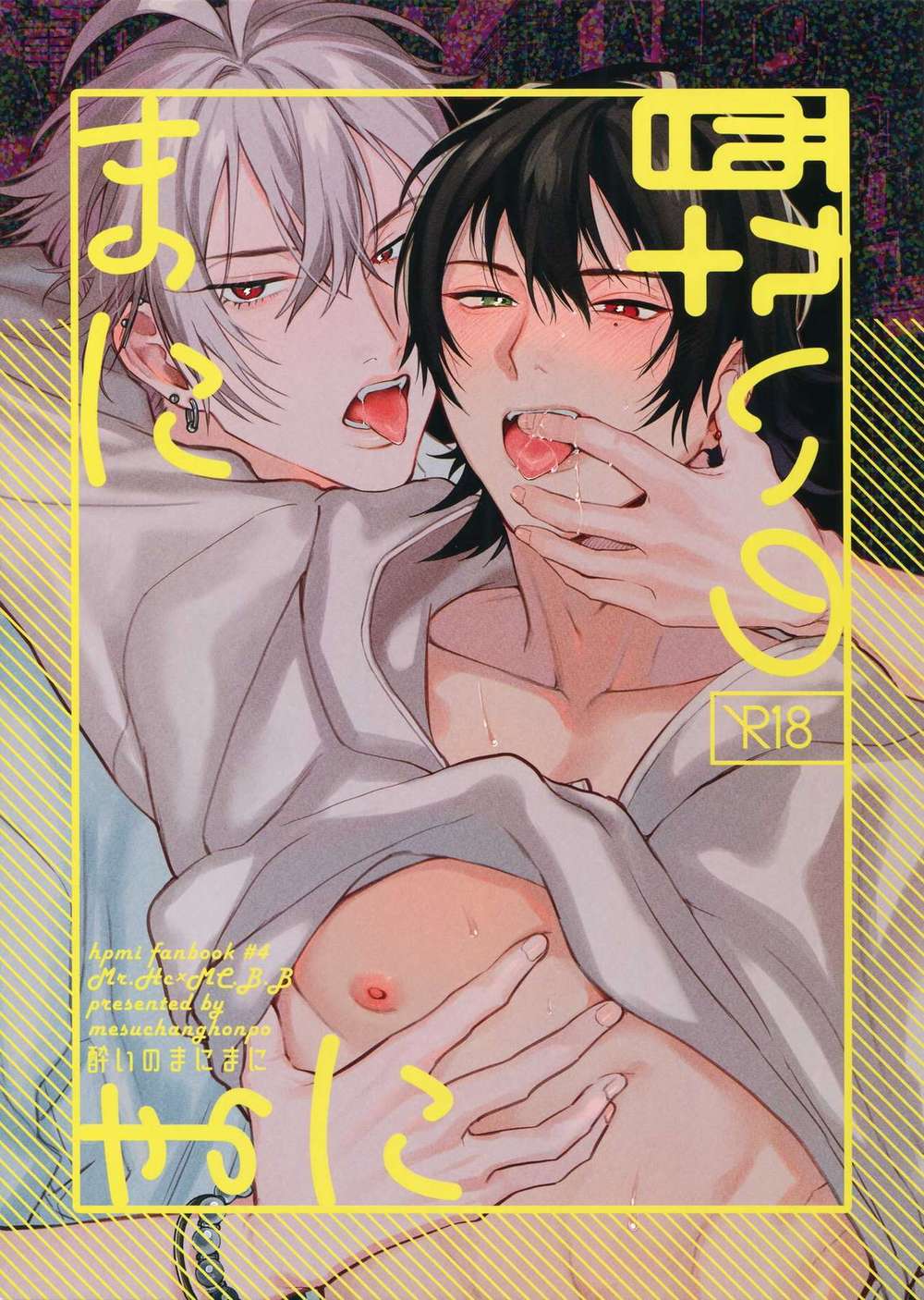 Hypnosis-Mic - Drunken Daze Hypnosis Mic Samatoki Ichiro