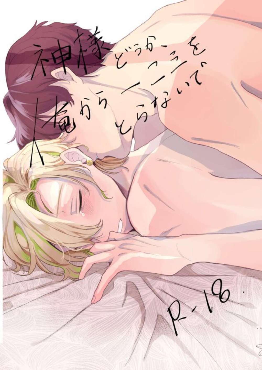Hypnosis-Mic - God Please Dont Take 123 From Me