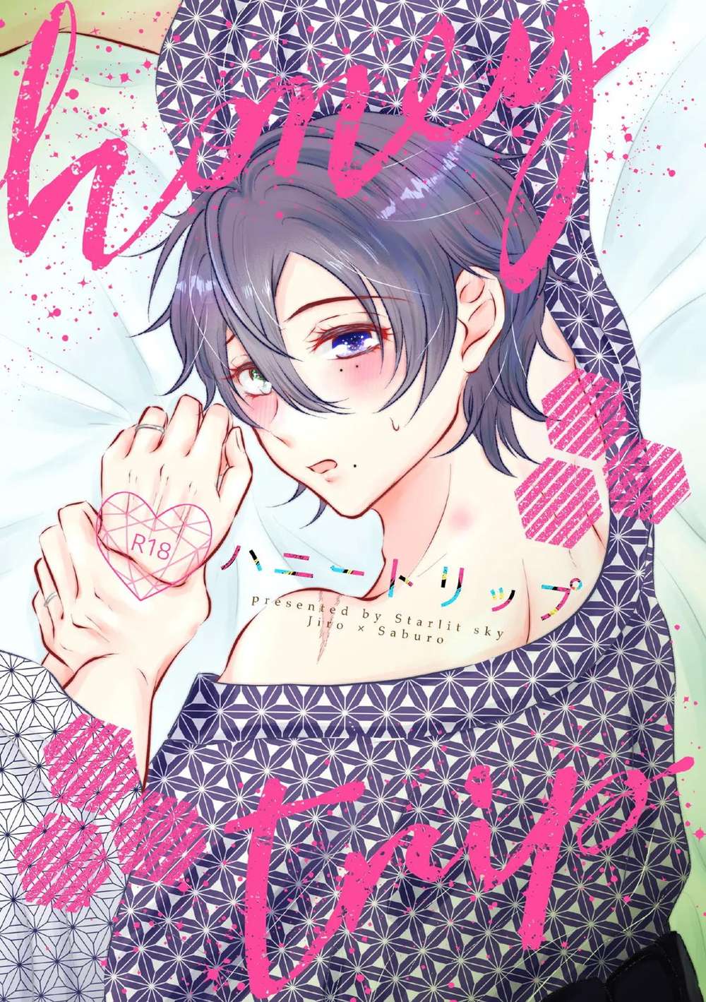 Recommended BL manga "Hypnosis-Mic - Honey Trip Hypnosis Mic Pairing" cover image