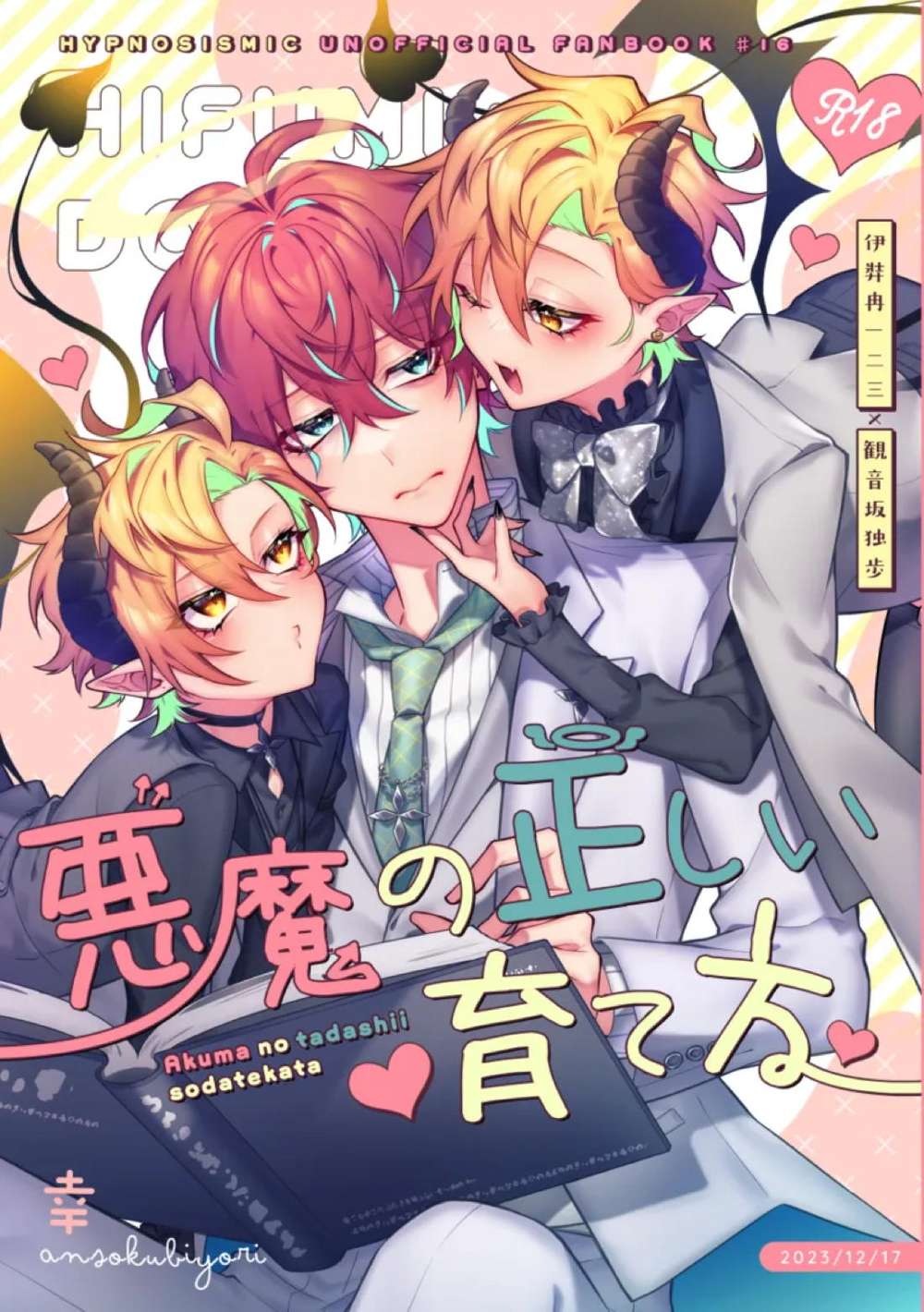 Hypnosis-Mic - How To Raise A Demon