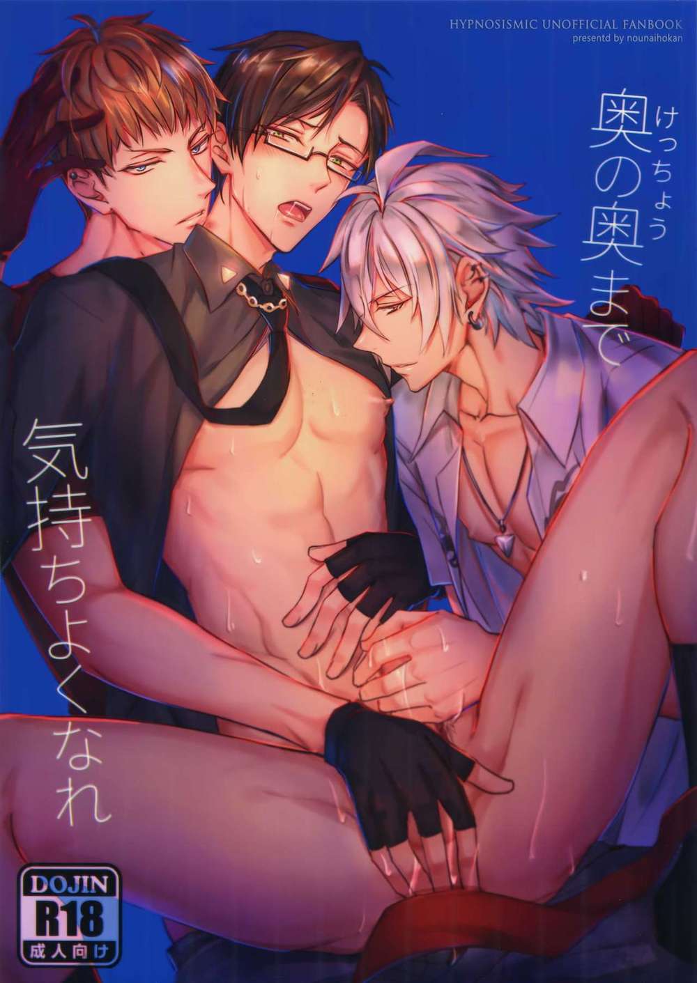 Hypnosis-Mic - Hypmic Left Gun Pairing