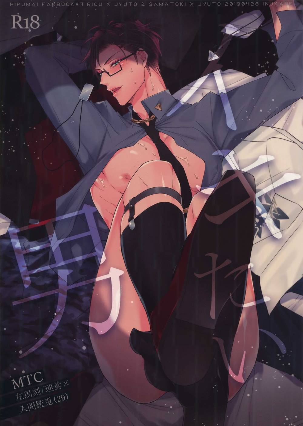 Hypnosis-Mic - Hypnosis Mic Left Gun Pair