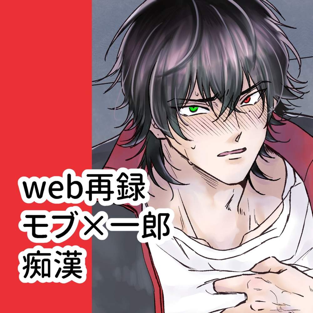 Hypnosis-Mic - Hypnosis Mic Mob Ichi Fanbook