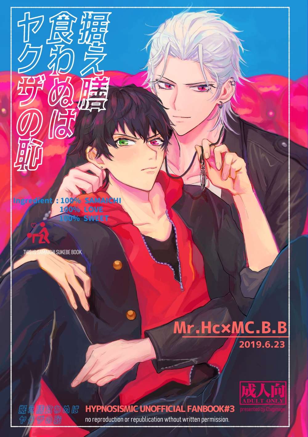Hypnosis-Mic - Hypnosis Mic Samatoki Ichiro4