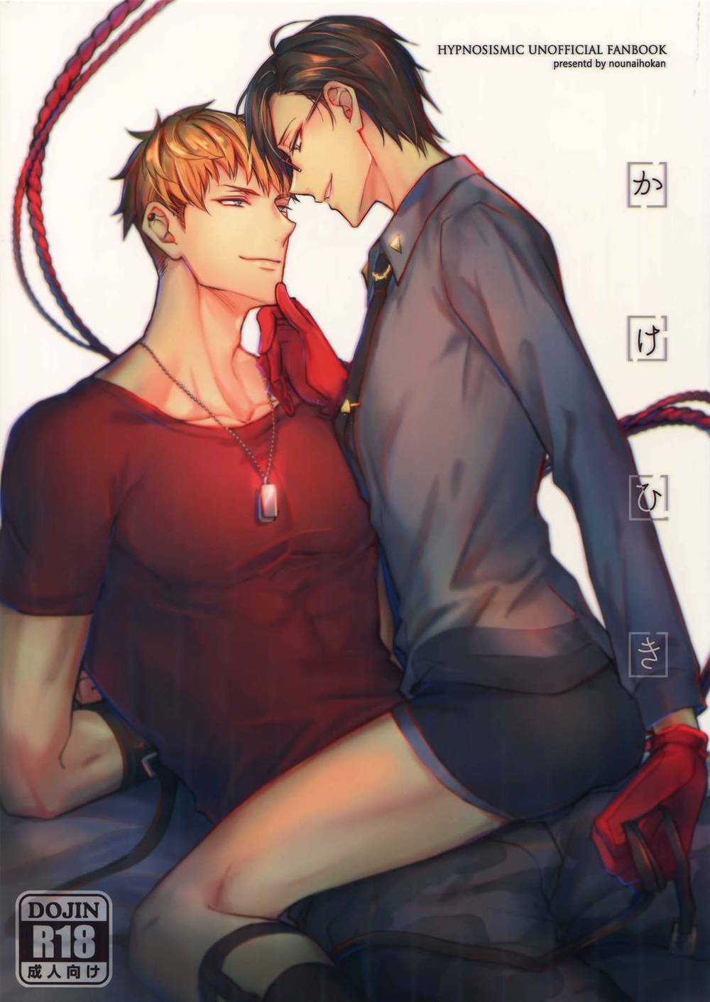 Hypnosis-Mic - Hypnosis Mic Tactics