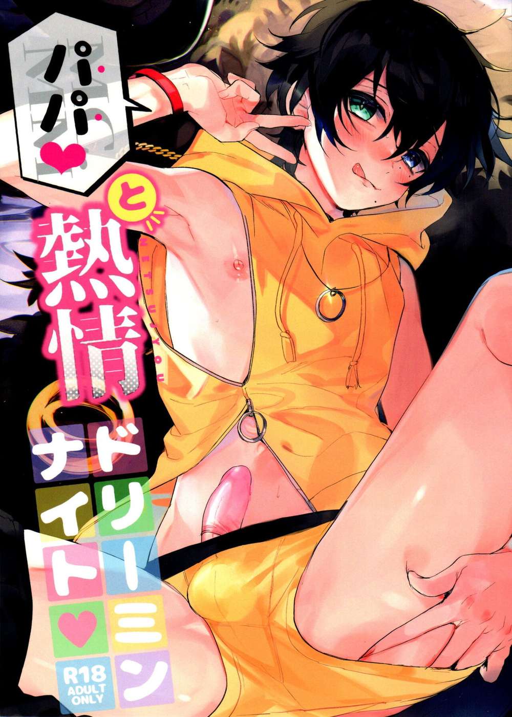 Hypnosis-Mic - Hypnosis Mic Zero X Saburo Fan Story