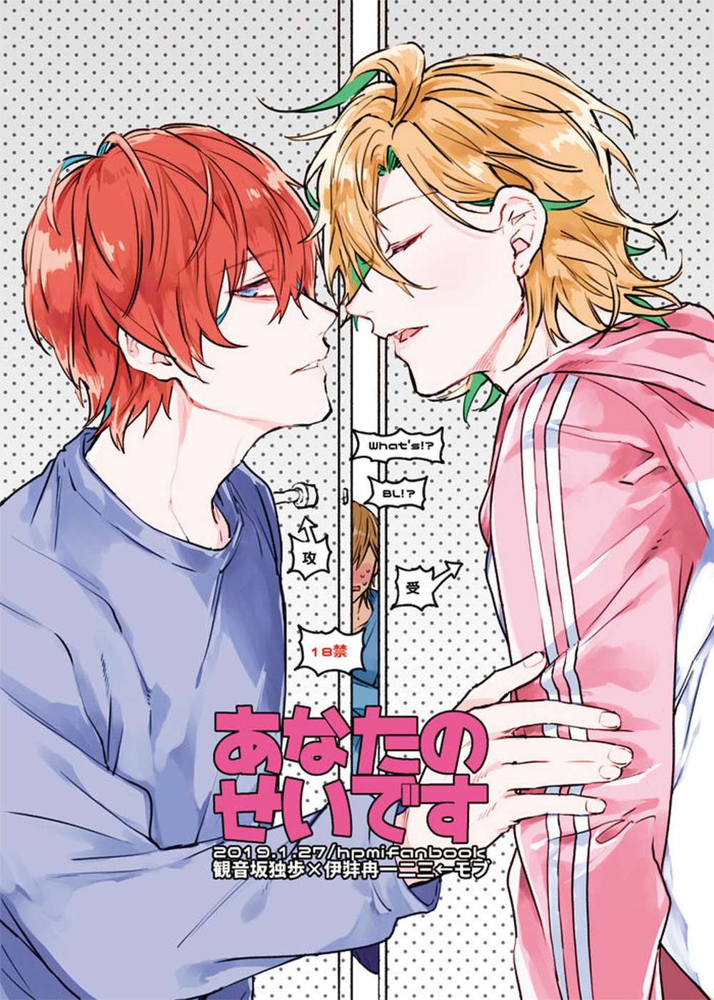 Hypnosis-Mic - Its Your Fault Hypmic Kannonzaka Doppo Izanami Hifumi