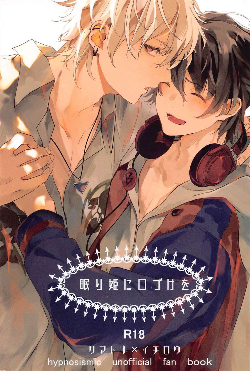 BL manga "Hypnosis-Mic - Kiss The Sleeping Princess" cover image