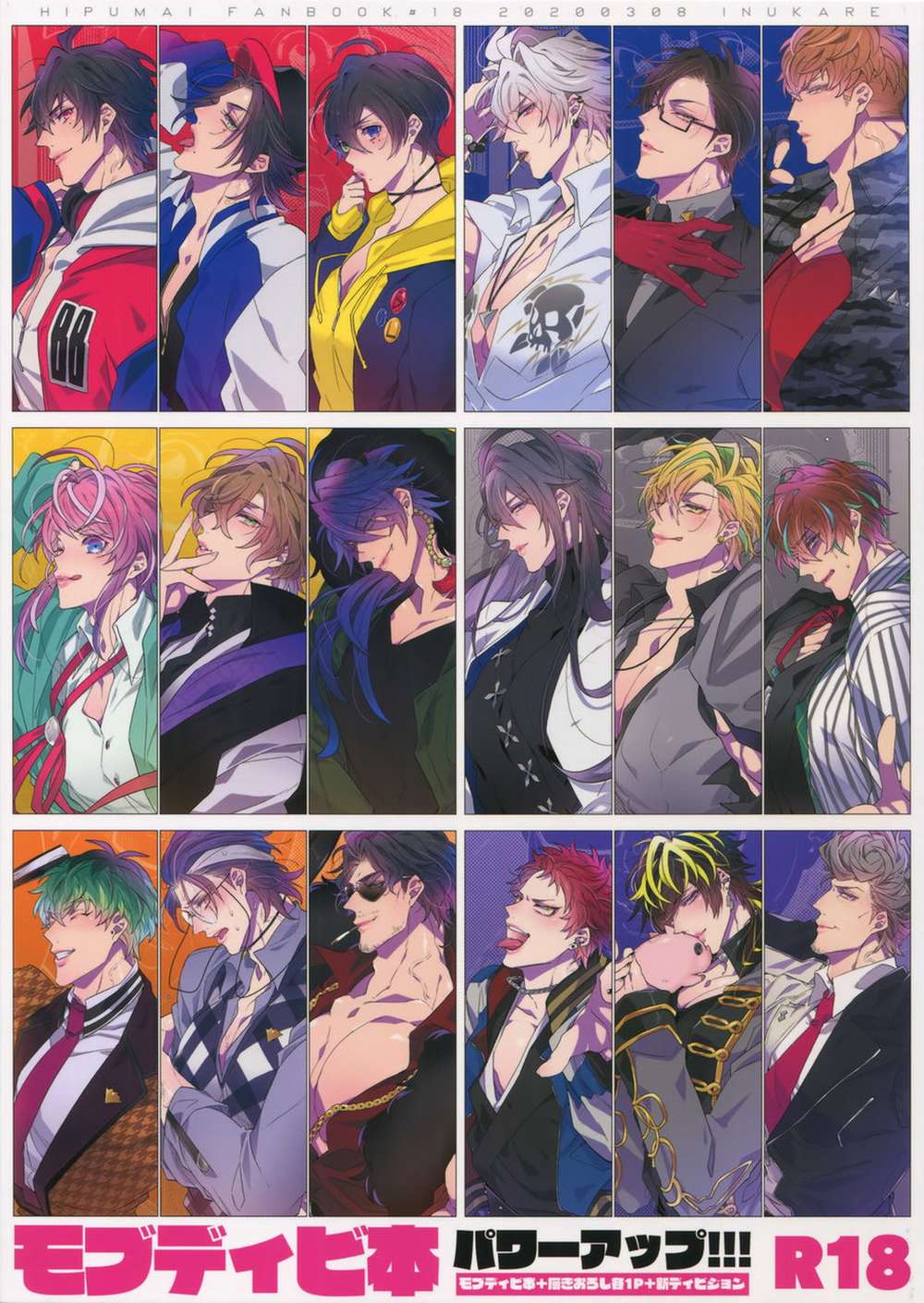 Recommended BL manga "Hypnosis-Mic - Mob Power Up Hypnosis Mic Mob X Izanami123" cover image