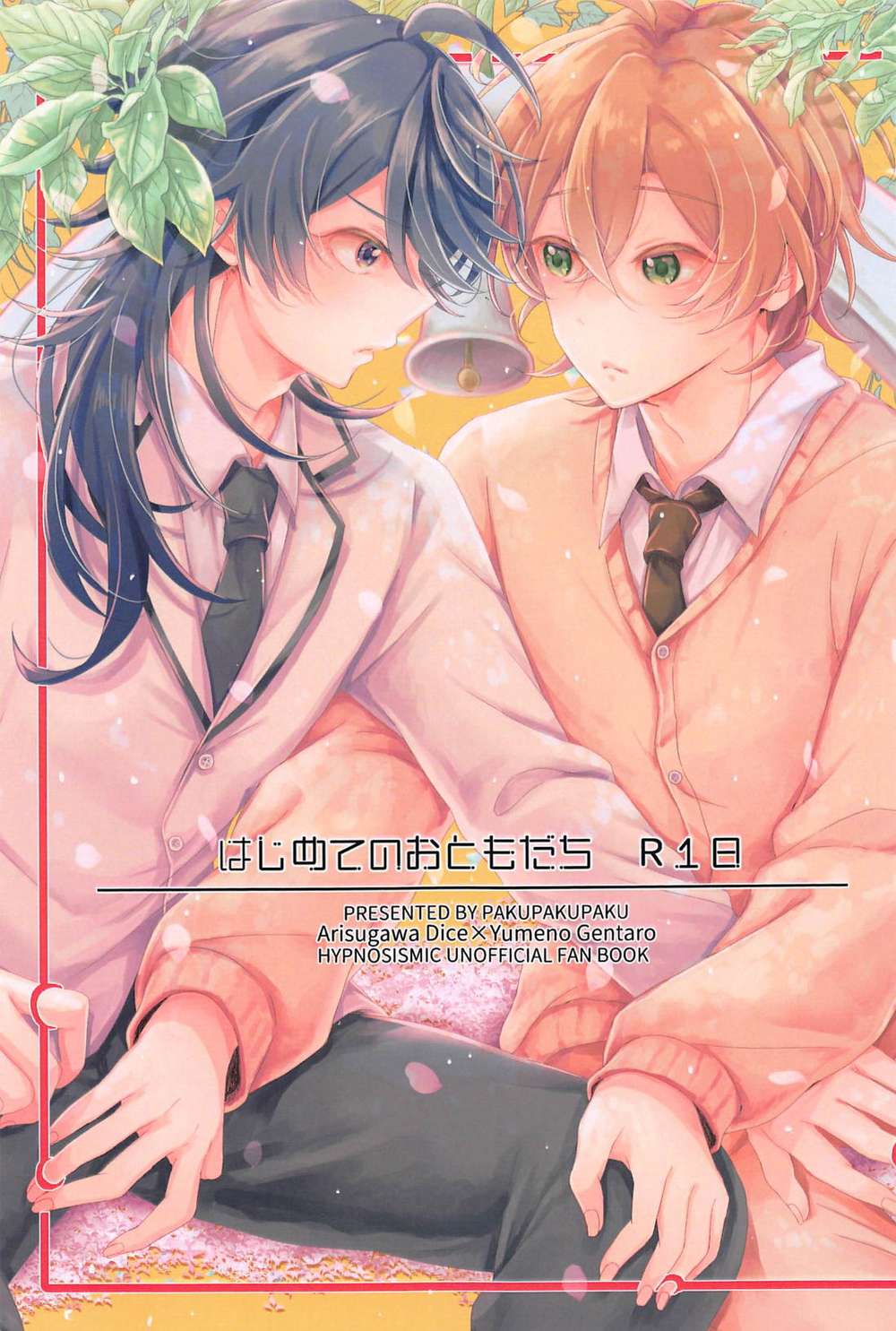 Recommended BL manga "Hypnosis-Mic - My First Friend Hypnosis Mic Emperor Illusion" cover image