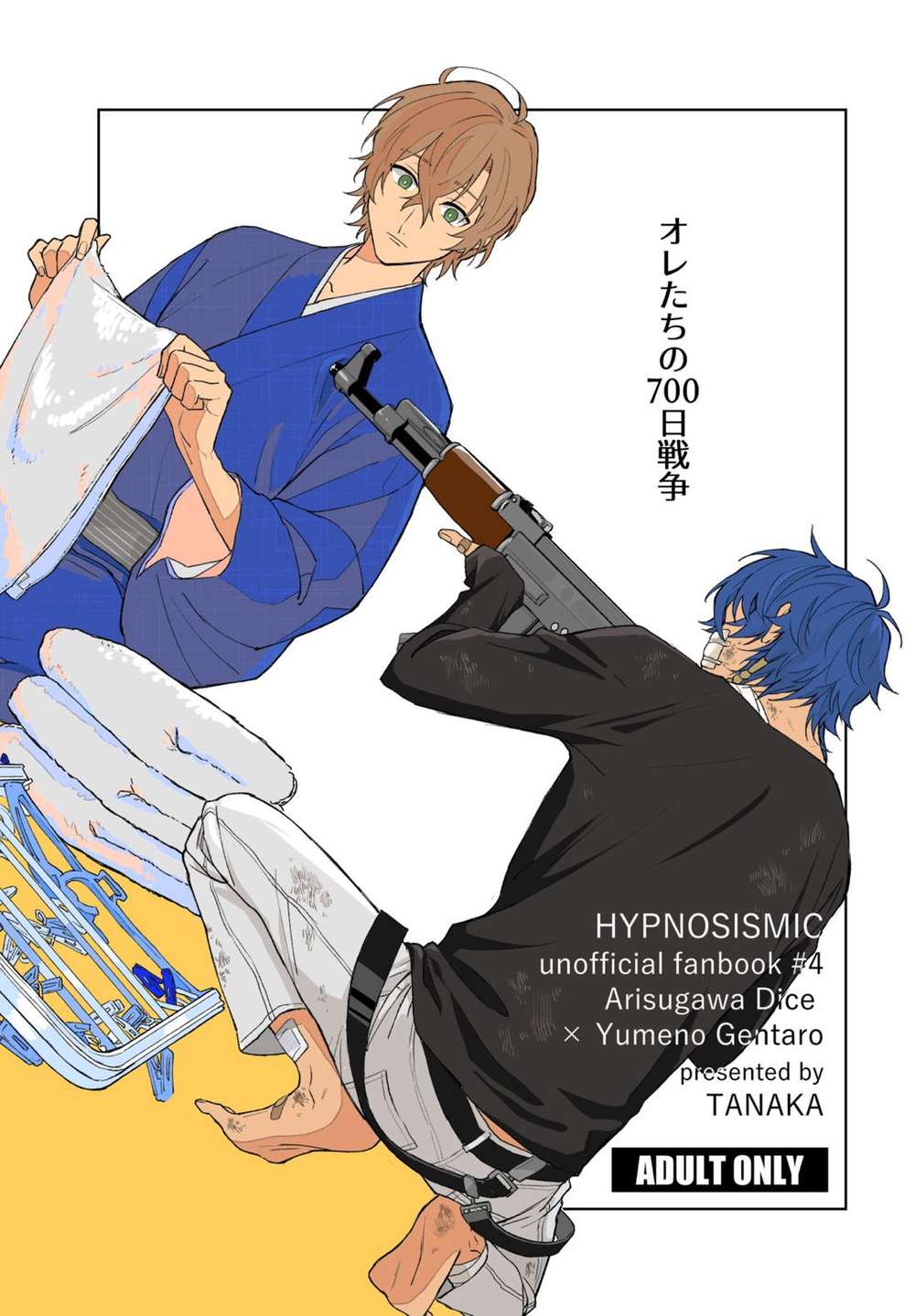 Recommended BL manga "Hypnosis-Mic - Our 700 Day War Hypnosis Mic Imperial Illusion" cover image