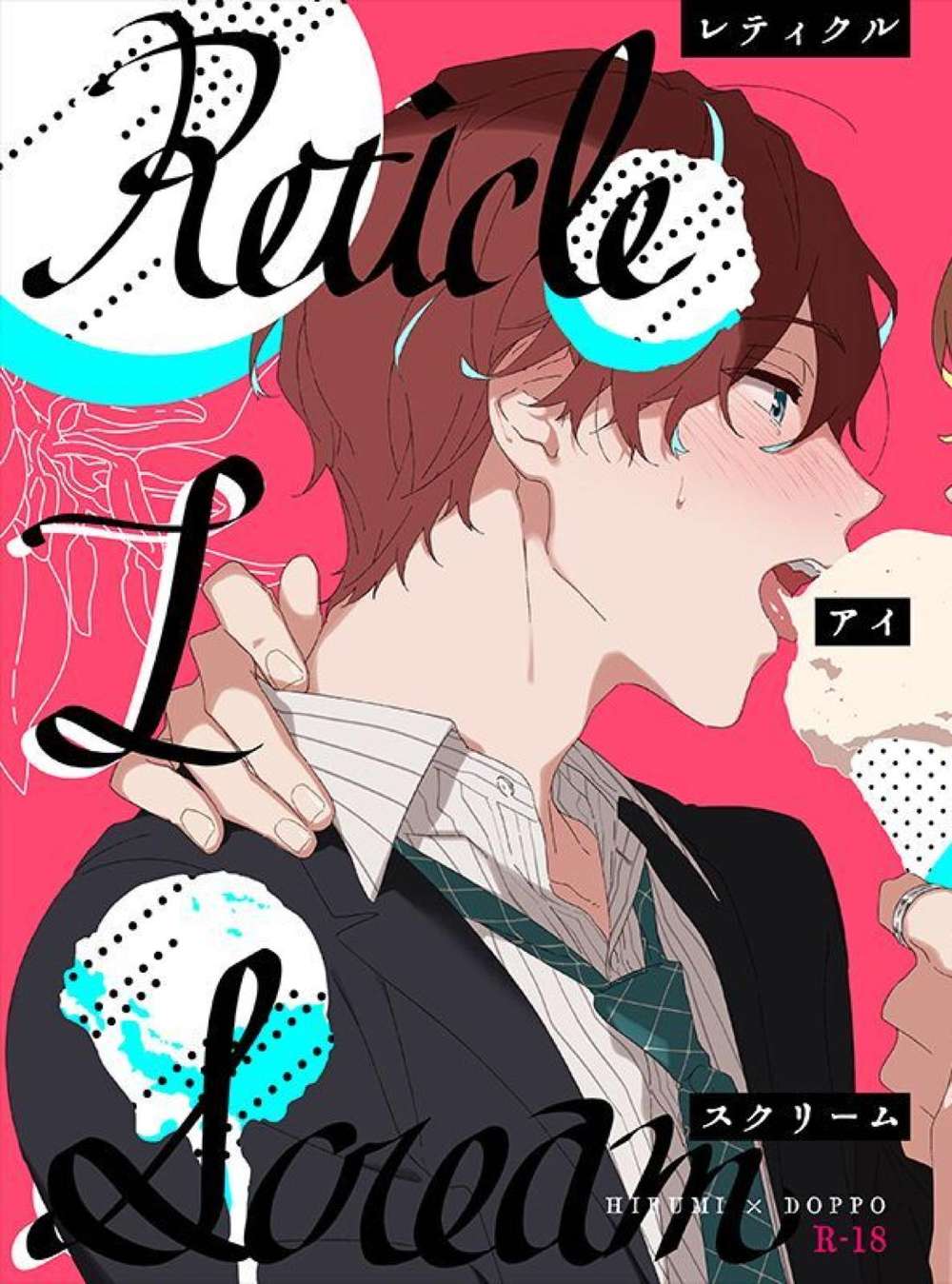 Recommended BL manga "Hypnosis-Mic - Reticle Eye Scream" cover image