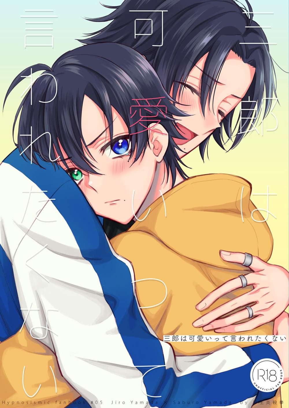 BL manga "Hypnosis-Mic - Saburo Dont Want To Be Called Cute" cover image