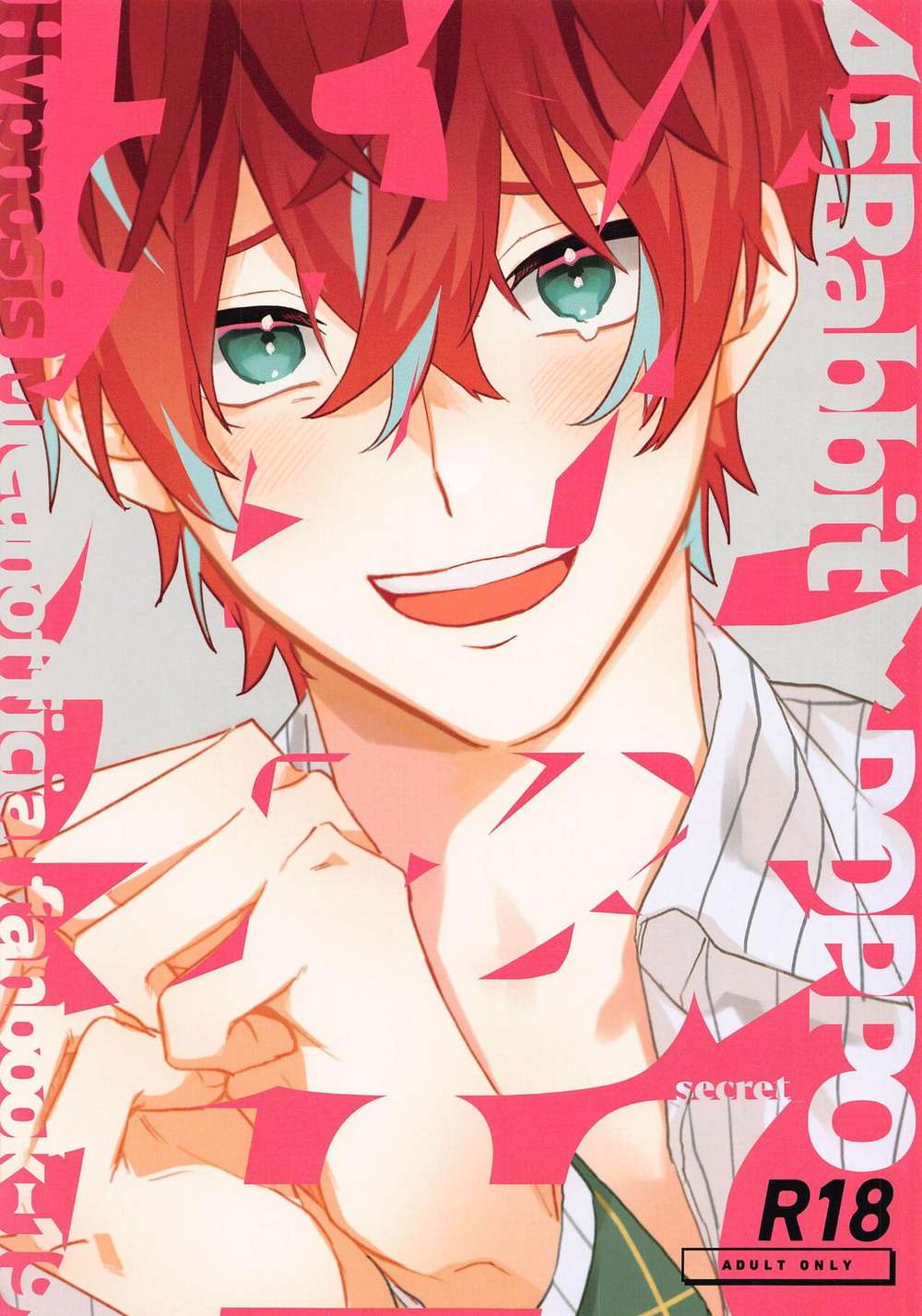 Recommended BL manga "Hypnosis-Mic - Secret Hypnosis Mic Gun" cover image