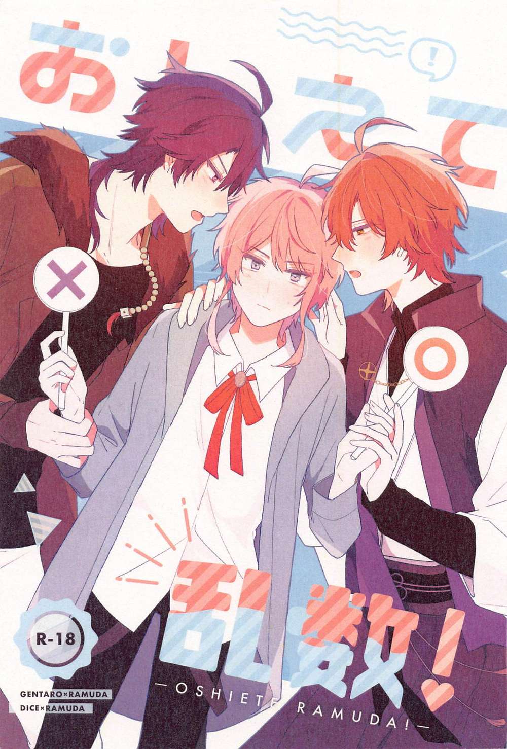 BL manga "Hypnosis-Mic - Teach Me Ramuda Hypnosis Mic Genran" cover image