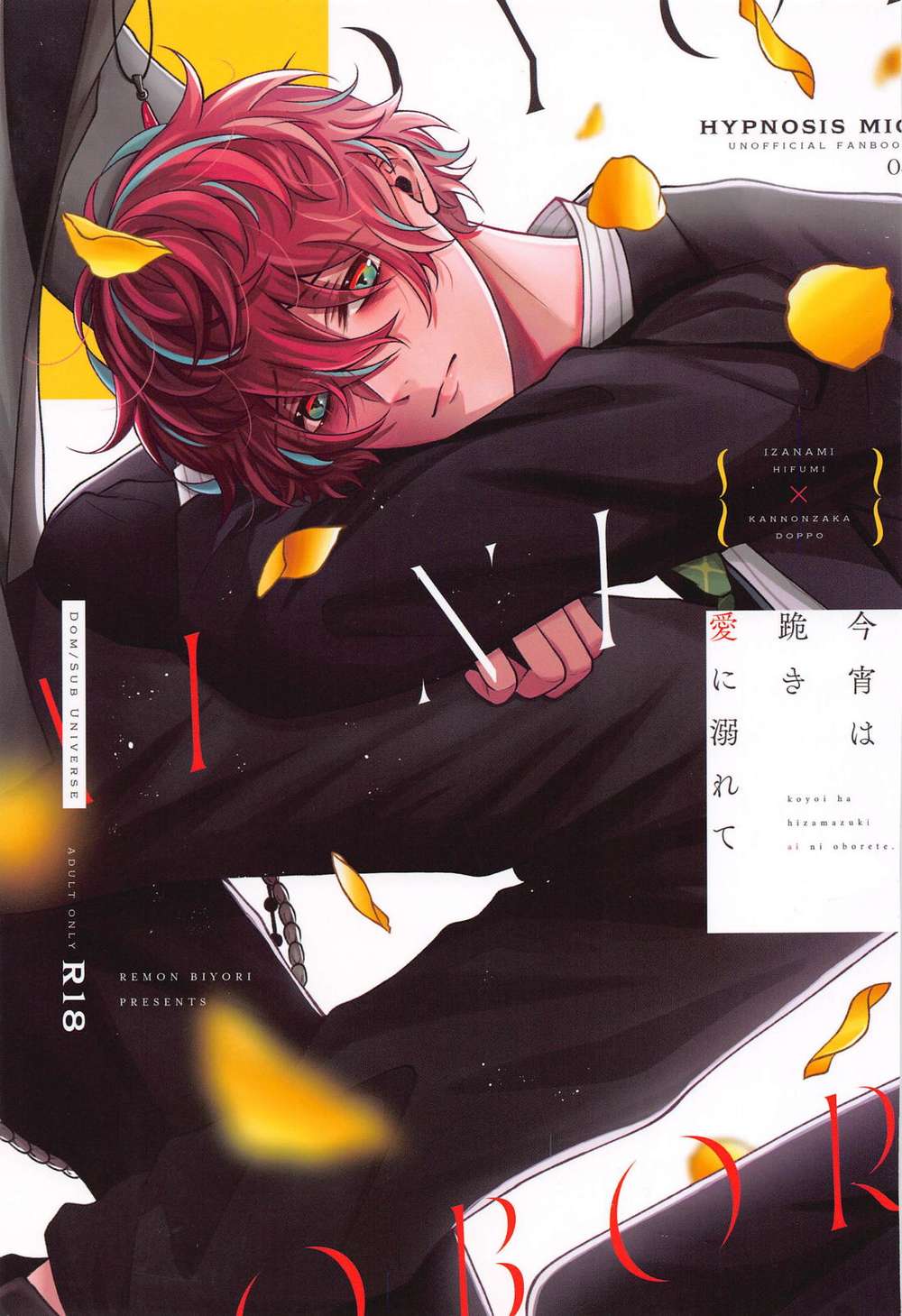 Recommended BL manga "Hypnosis-Mic - Tonight Kneels In Love Hypnosis Mic" cover image