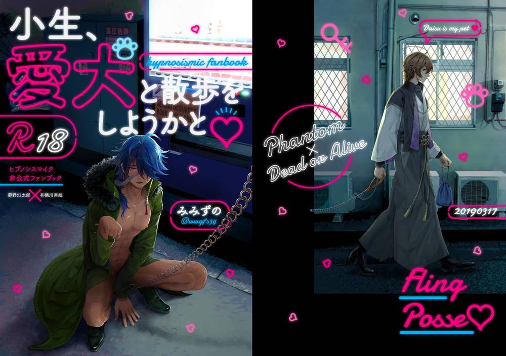 BL manga "Hypnosis-Mic - Walk With My Dog Hypnosis Mic Gentei Fanfic" cover image