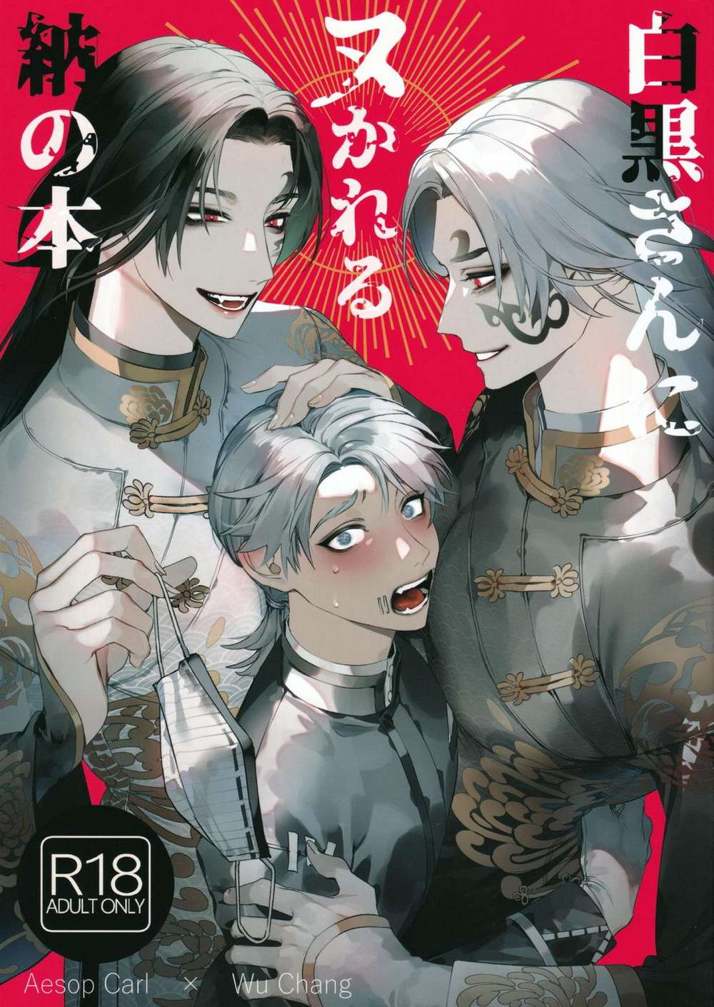 Identity-V - Identityv Blackwhite Novel