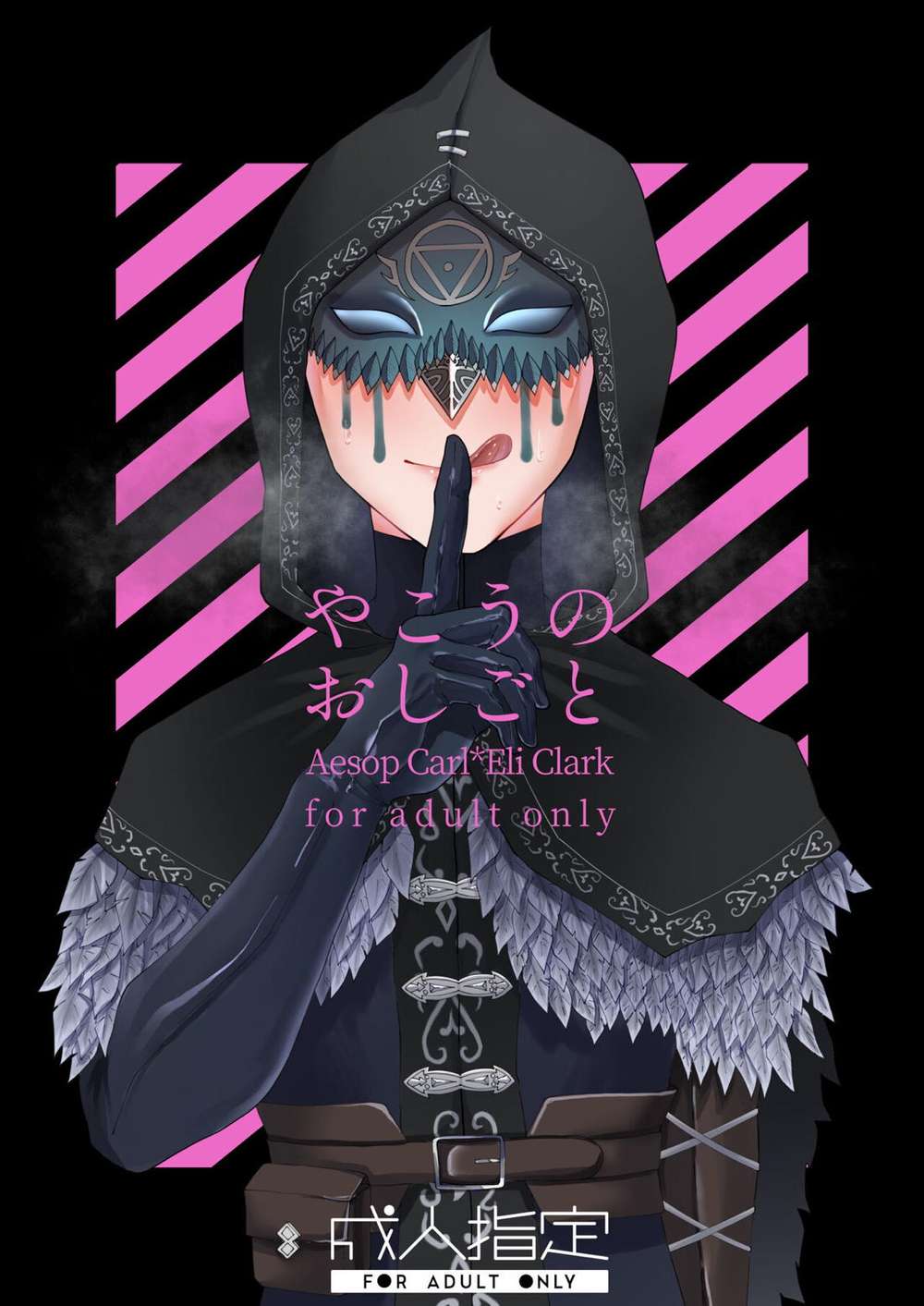 Identity-V - Night Shift Identityv Fortune