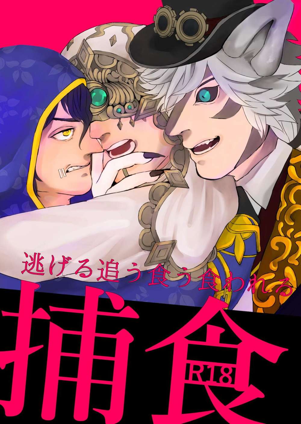 Identity-V - Predation Identityv