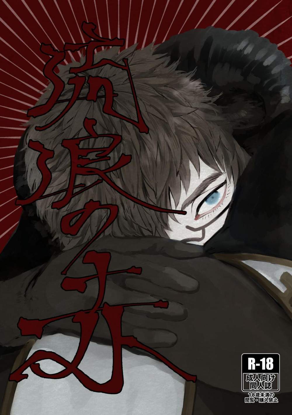 Identity-V - Wandering Red Identityv Investigation