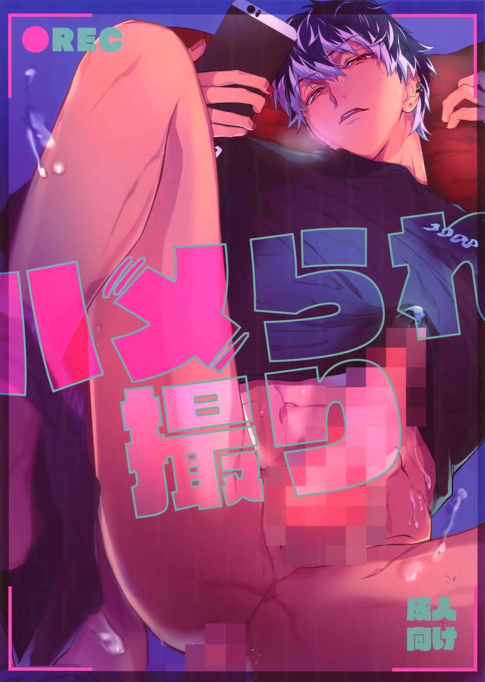 Idolish-Seven - Caught On Camera Idolish7 Yukimomo