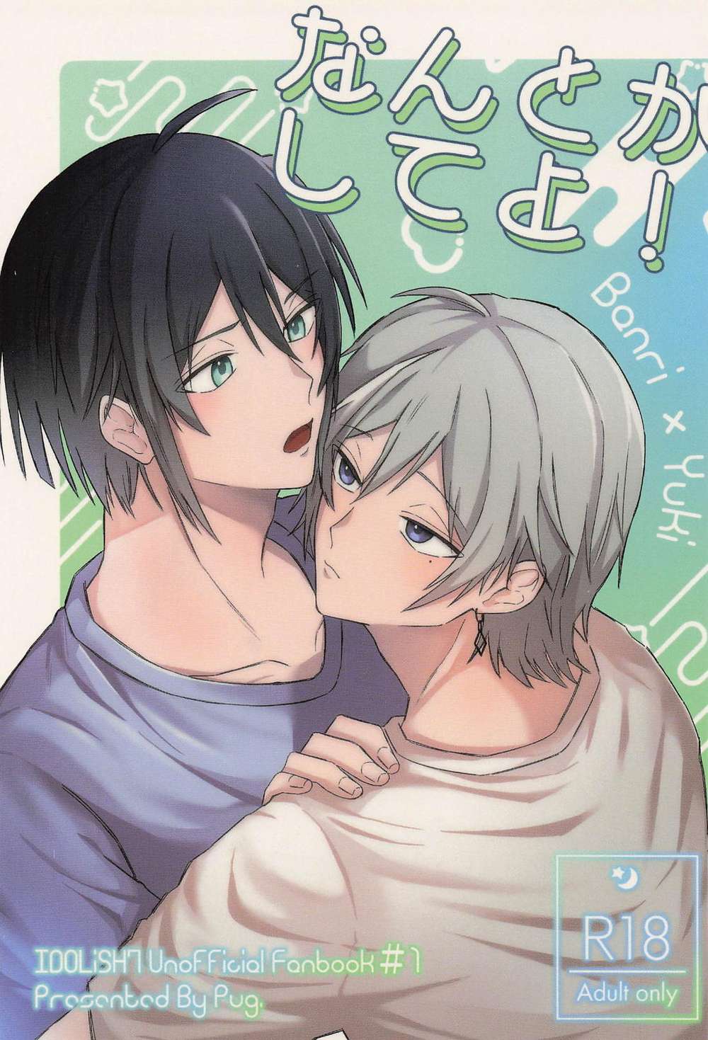 Idolish-Seven - Dosomethingaboutit Idolish7 Ban Yuki