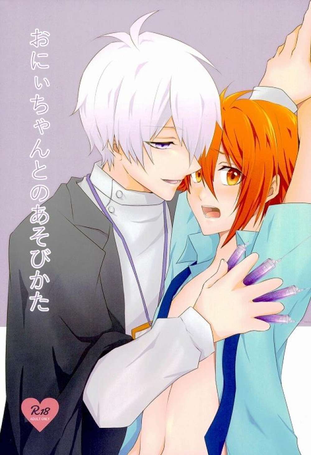 Idolish-Seven - How To Play With Older Brother Idolish7 Souriku