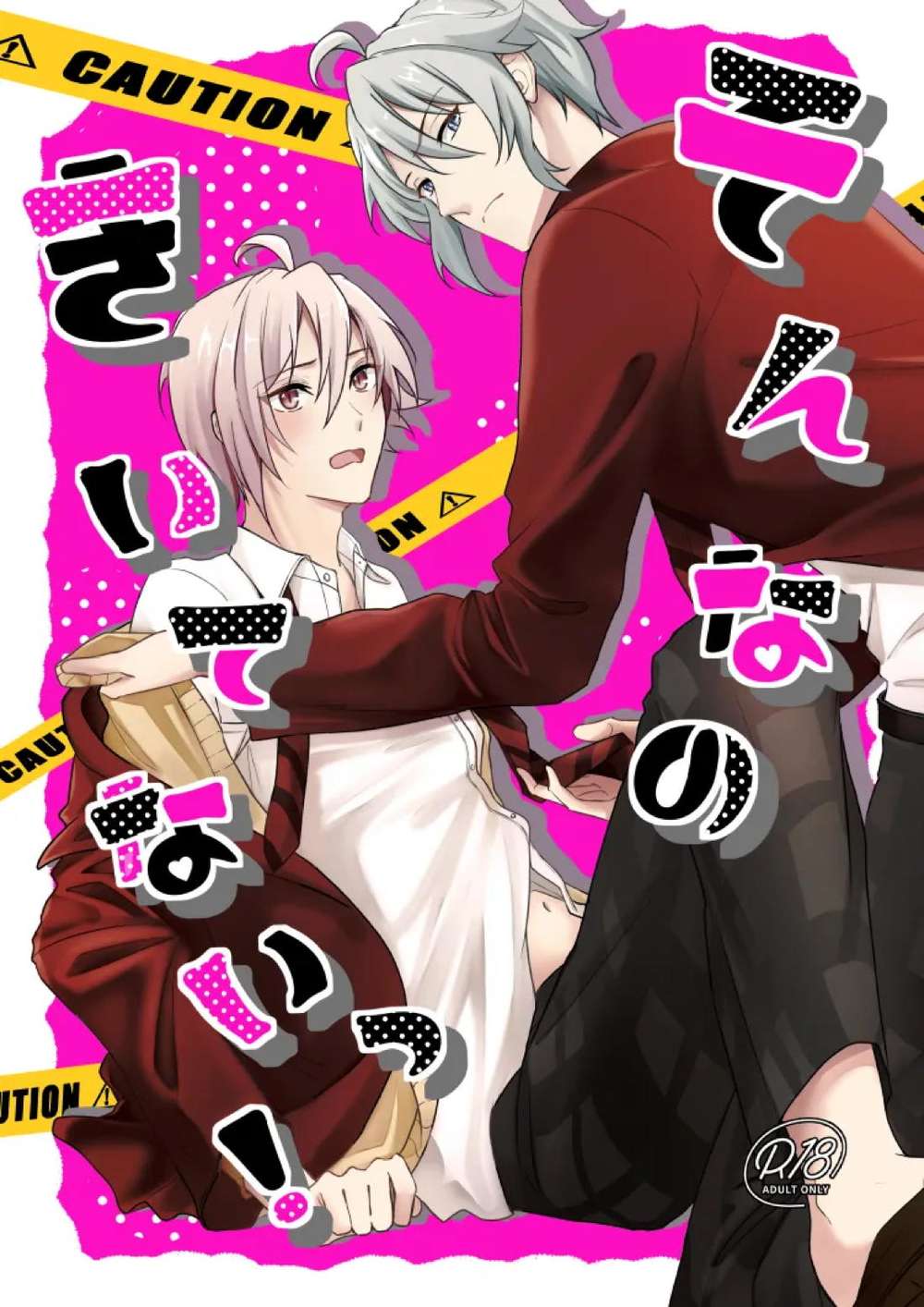 Recommended BL manga "Idolish-Seven - Idolish7 Gakuten Notheard" cover image