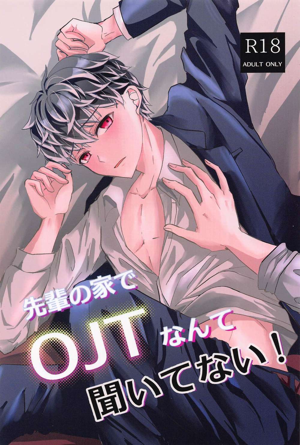 BL manga "Idolish-Seven - Ojt At Senpai House" cover image